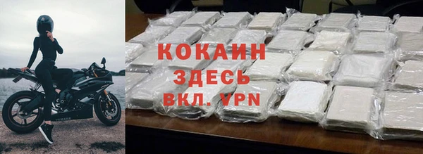 мефедрон Белокуриха