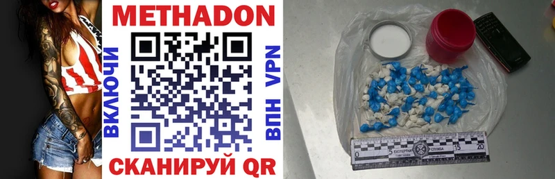 где найти наркотики  Верещагино  МЕТАДОН VHQ 