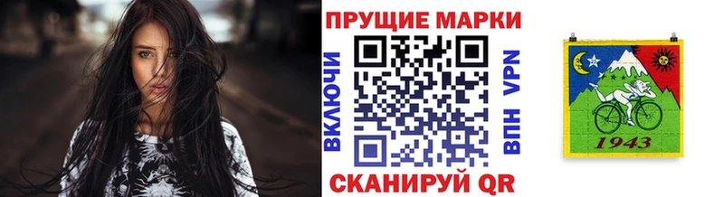 Наркотические марки 1,8мг  Верещагино 